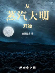 从蒸汽机到互联网优秀教案