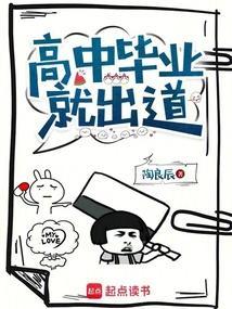 高中毕业出来该做些什么