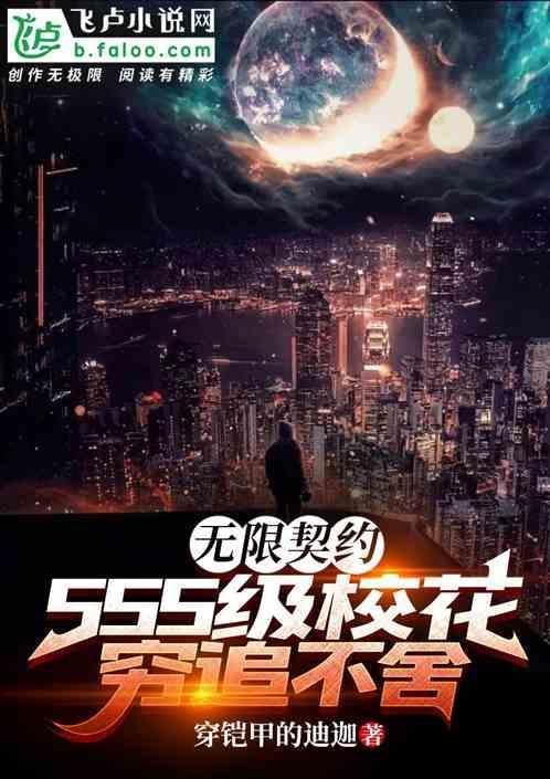 穿越到异界无敌的