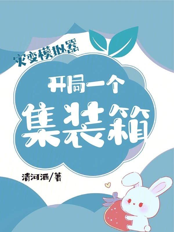 灾难模拟器游戏