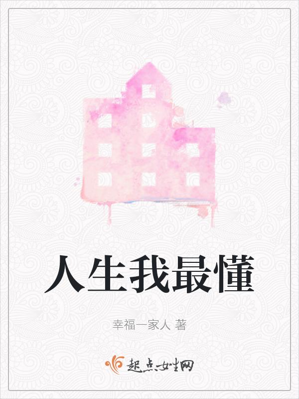 最懂我的人作文800字初中作文