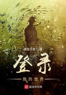 登录我的世界怎样不用验证码