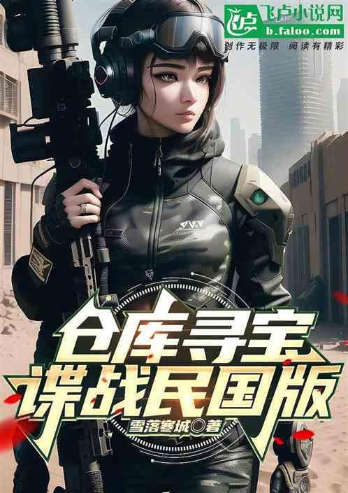 仓库寻宝是真的吗