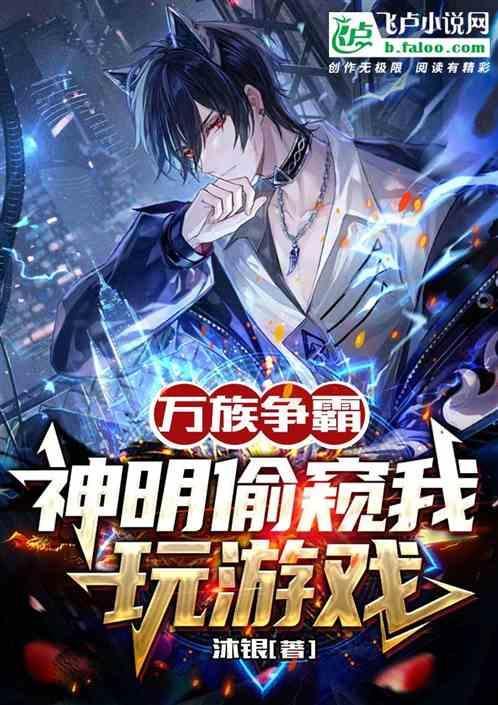 争霸万界的