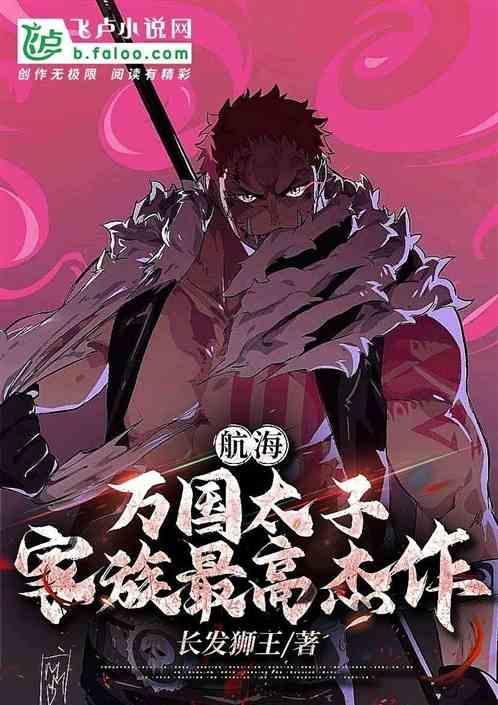 万国海洋特别版