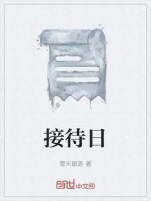 丹徒区信访局区领导接待日