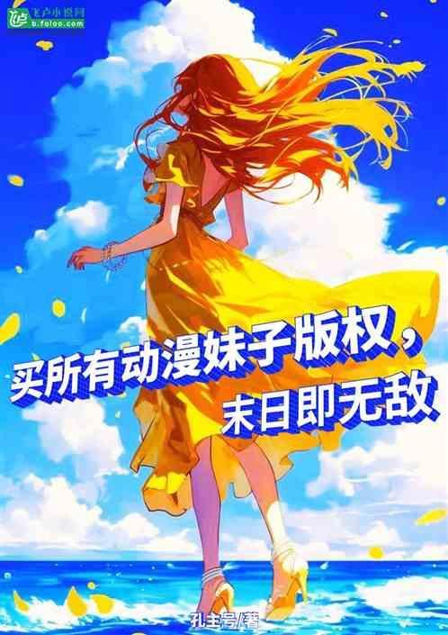 末日系列的动漫有哪些