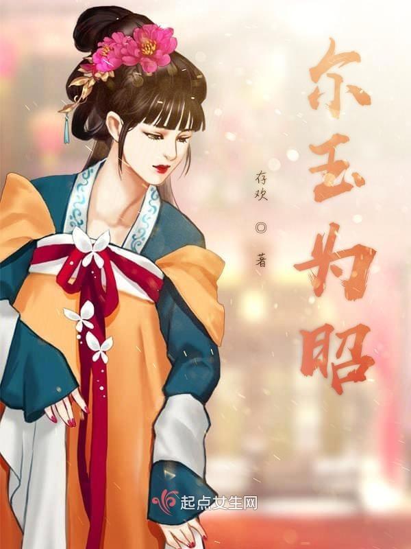 尔玉是什么意思?