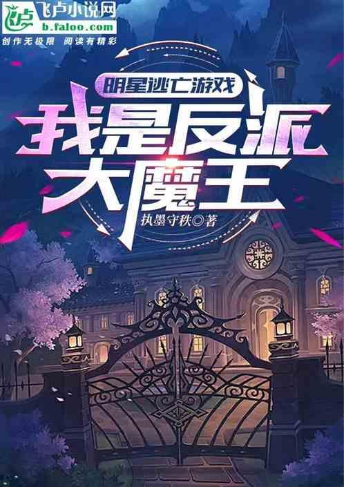 明星逃亡从明星银行开始
