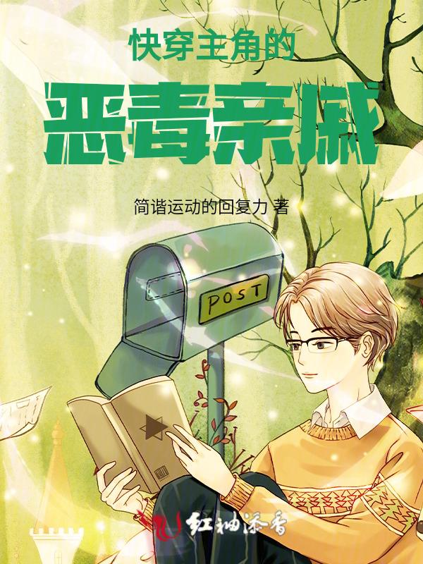 快穿主角的母亲