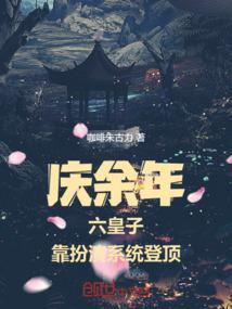 靠扮演系统登顶 作者咖啡朱古力