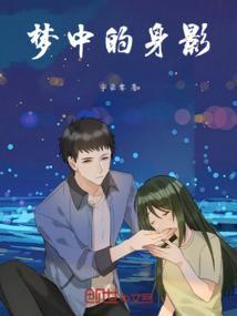 梦中身影痛痛歌词