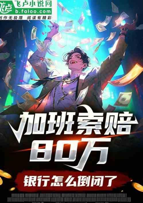 银行加班违反劳动法吗