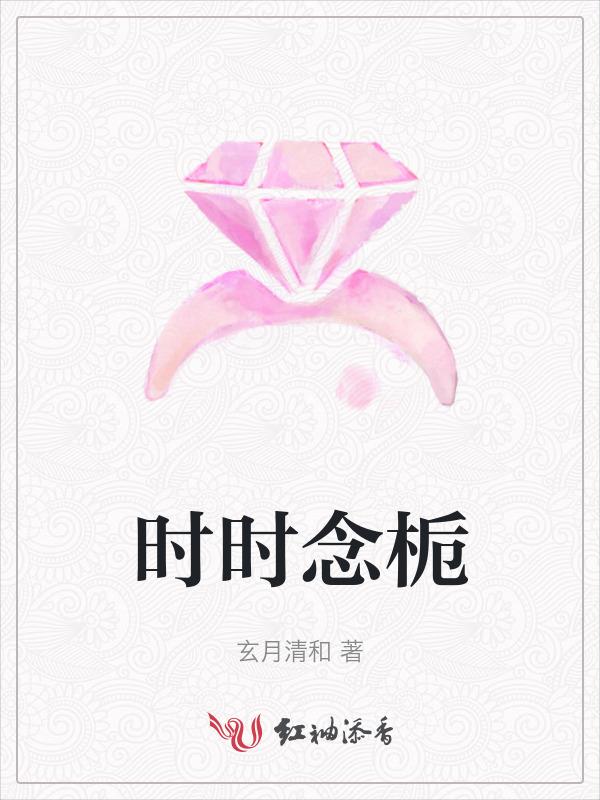时栀程遇