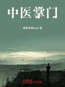 中医关门弟子