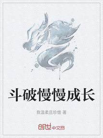 斗破 点击