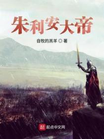 朱利安国王是什么动物