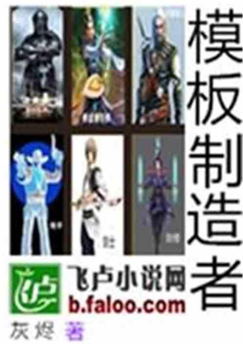 制作模板是什么意思