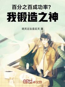 锻造+7