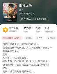 旧神之巅神明榜