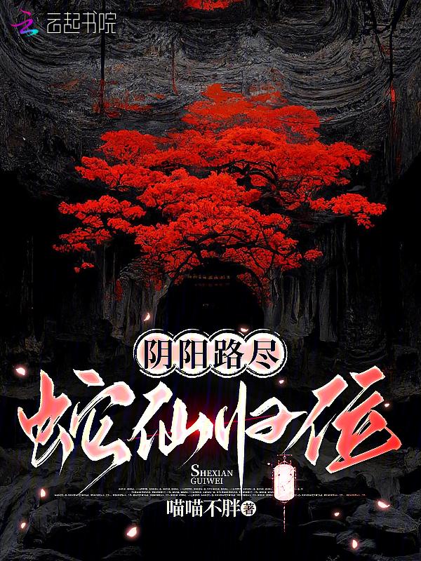 阴阳路什么意思