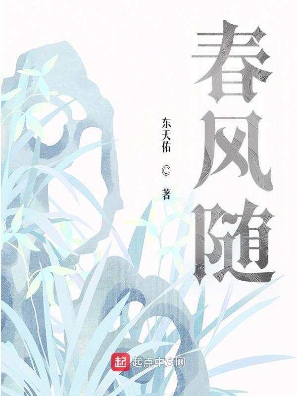 春风随道通车了吗
