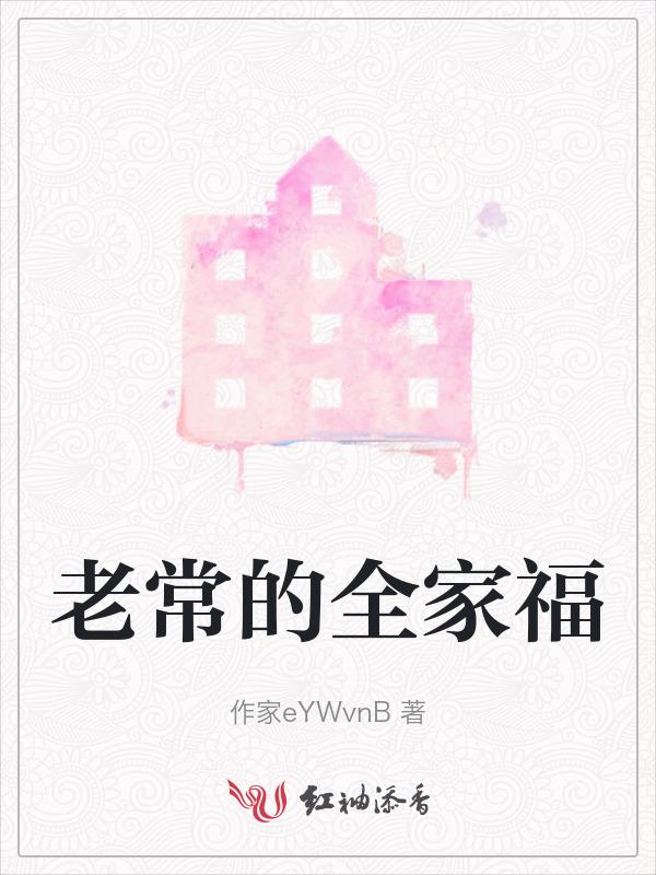 全家福大全