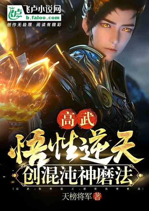 混沌武神百科