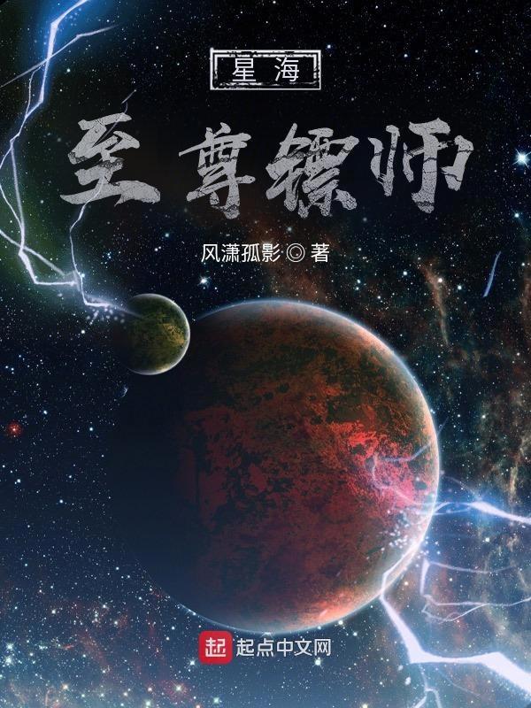 星海镖师段位划分