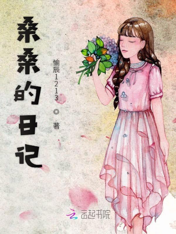 桑桑做过的事情有哪些