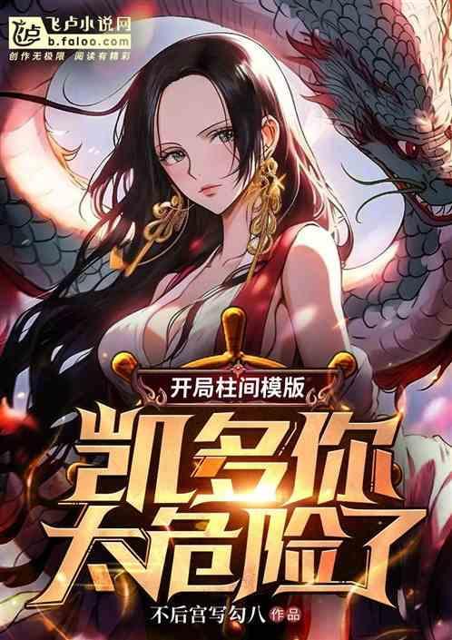 凯vs柱间