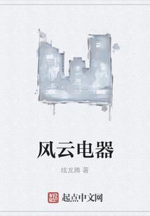 风云电商平台安全吗