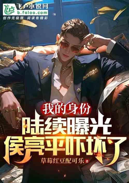 侯亮平的扮演者叫什么