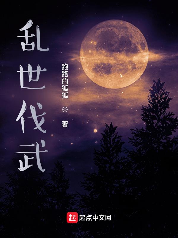 乱世倶灭