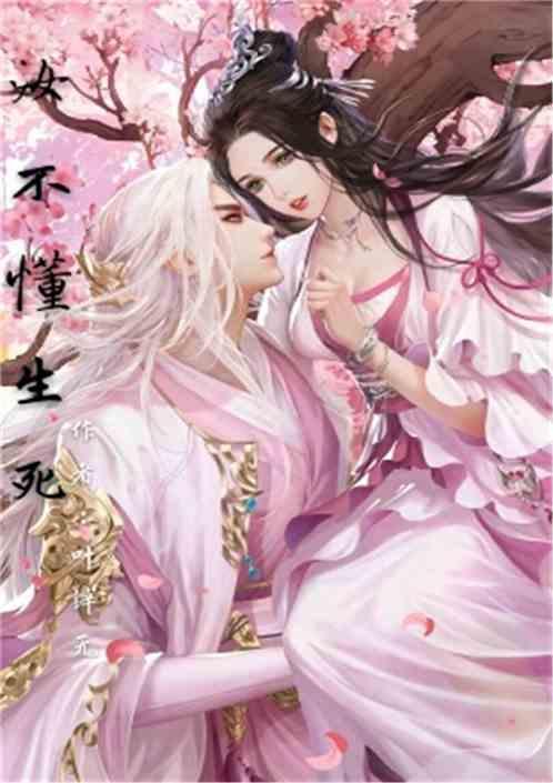 汝不知 什么意思