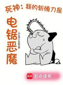 死神里面的斩魄刀