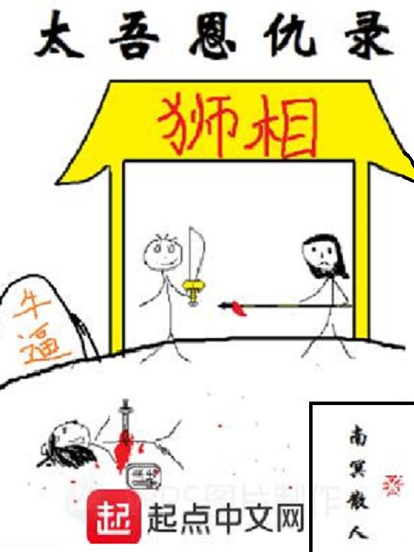 太吾 流派