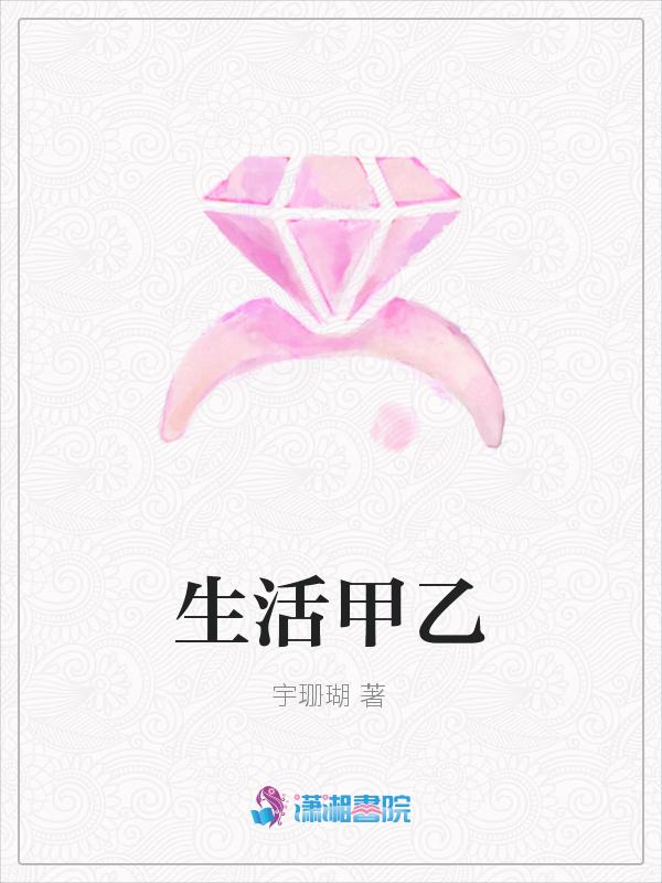 生活中的甲方