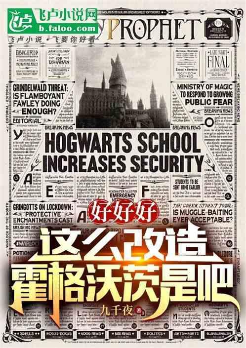 霍格沃茨魔法觉醒怎么改形象