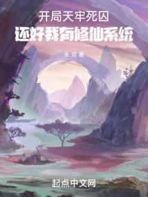 天牢开局签到镇狱