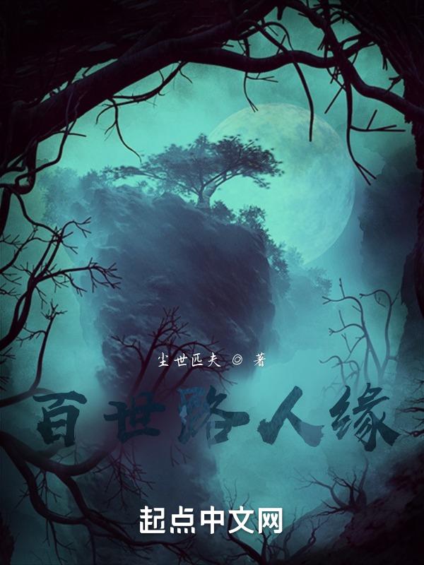 什么叫路人缘