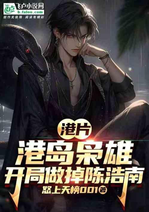 港片之我是陈浩南