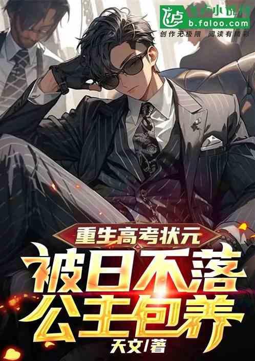 重生高考状元林一