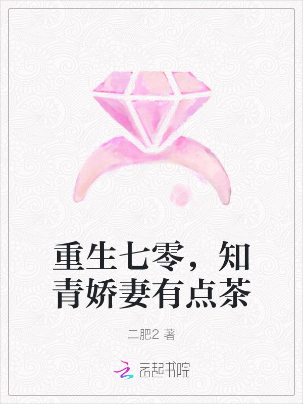 重生七零知青