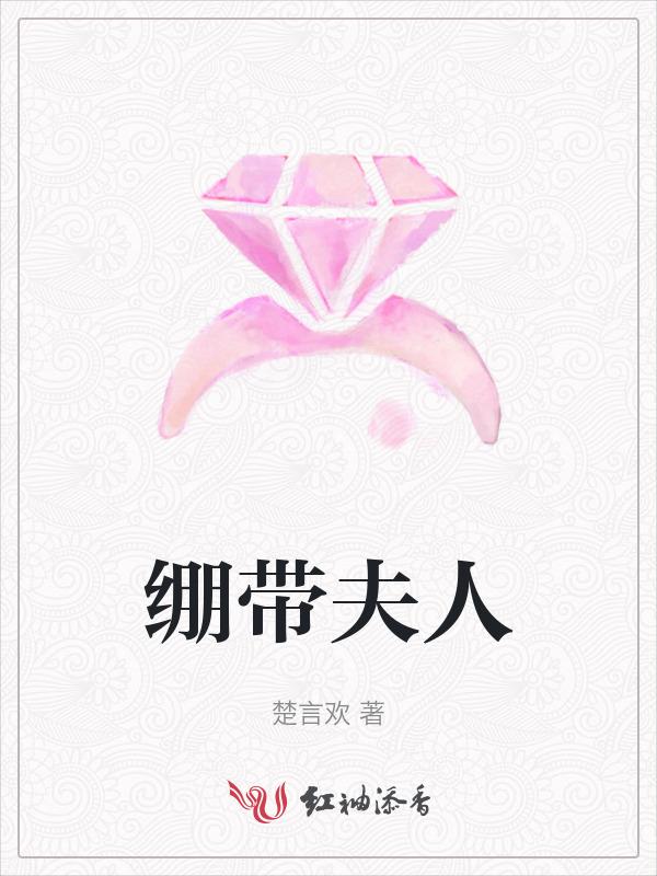 绷带怪人图片
