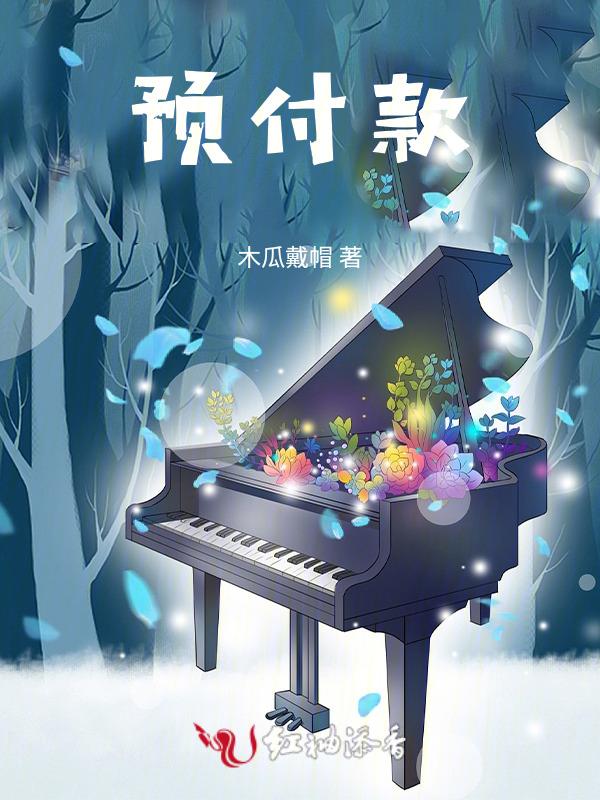 预付款扣回方法有哪几种