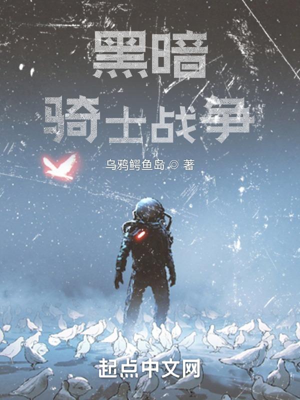 黑暗骑士片段