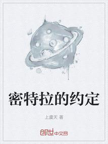 密特拉的生日