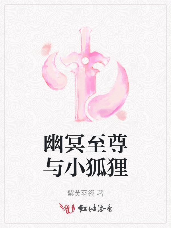 幽冥神尊