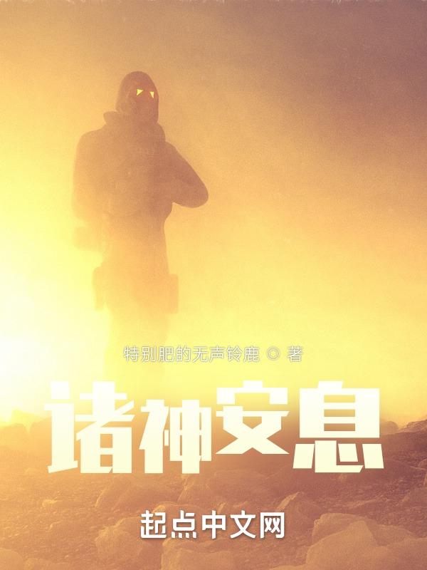诸神自身